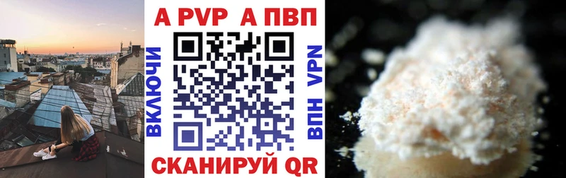Alpha-PVP крисы CK  Туринск 