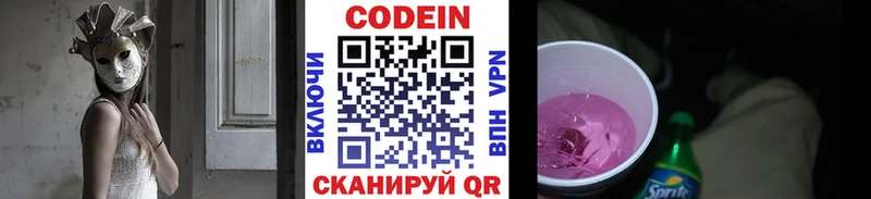 где найти наркотики  Туринск  Codein напиток Lean (лин) 