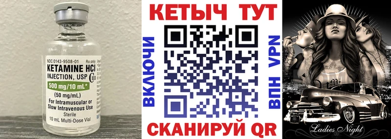 КЕТАМИН ketamine  Туринск 